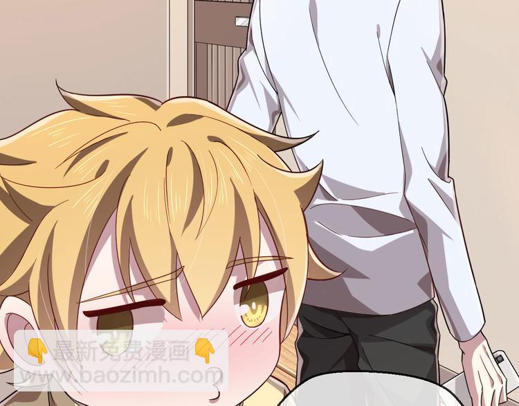 電競大神暗戀我 - 第22話(1/2) - 3