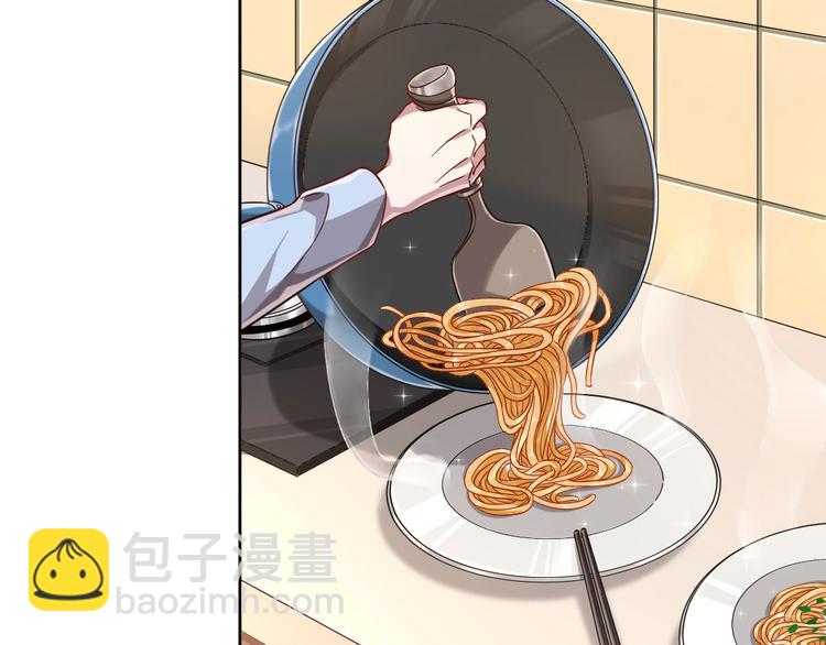 電競大神暗戀我 - 第22話(1/2) - 8