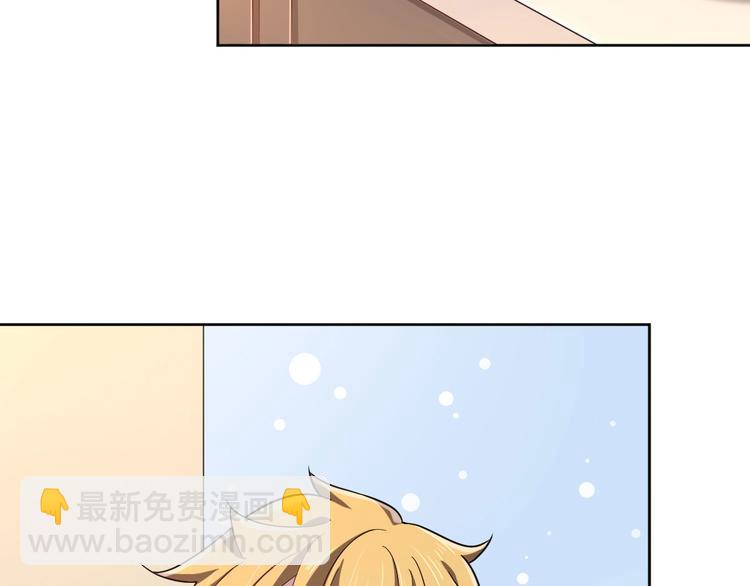 電競大神暗戀我 - 第22話(1/2) - 2