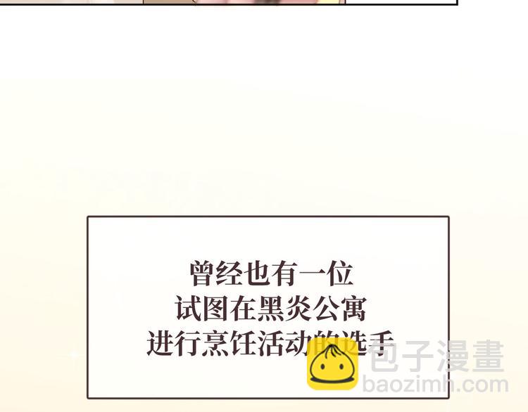 電競大神暗戀我 - 第22話(2/2) - 6