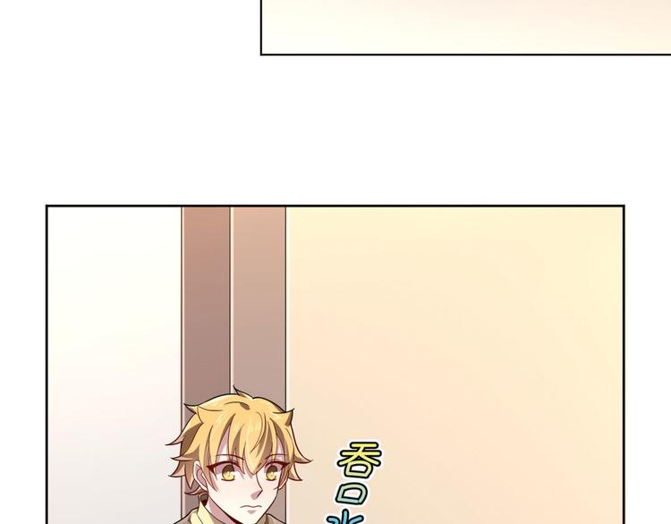 電競大神暗戀我 - 第22話(2/2) - 8