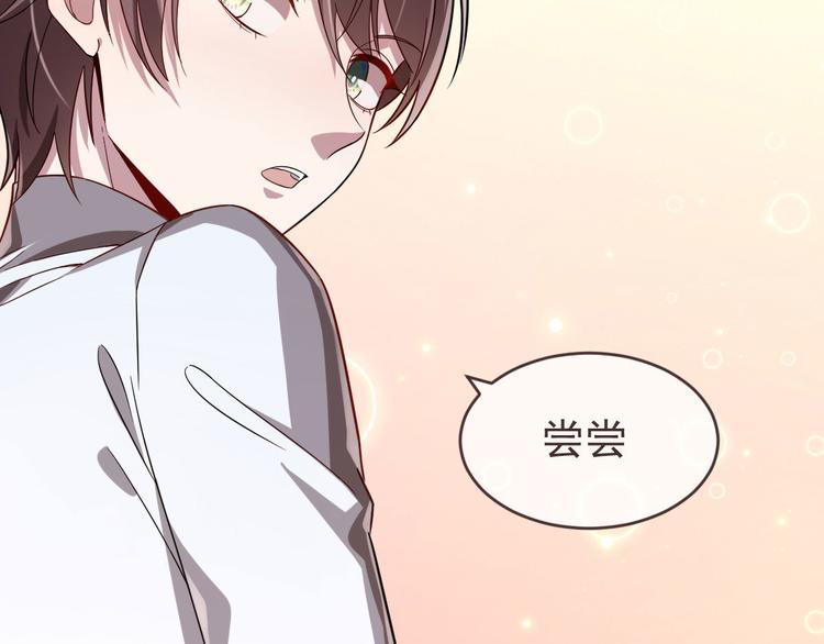 電競大神暗戀我 - 第22話(2/2) - 3