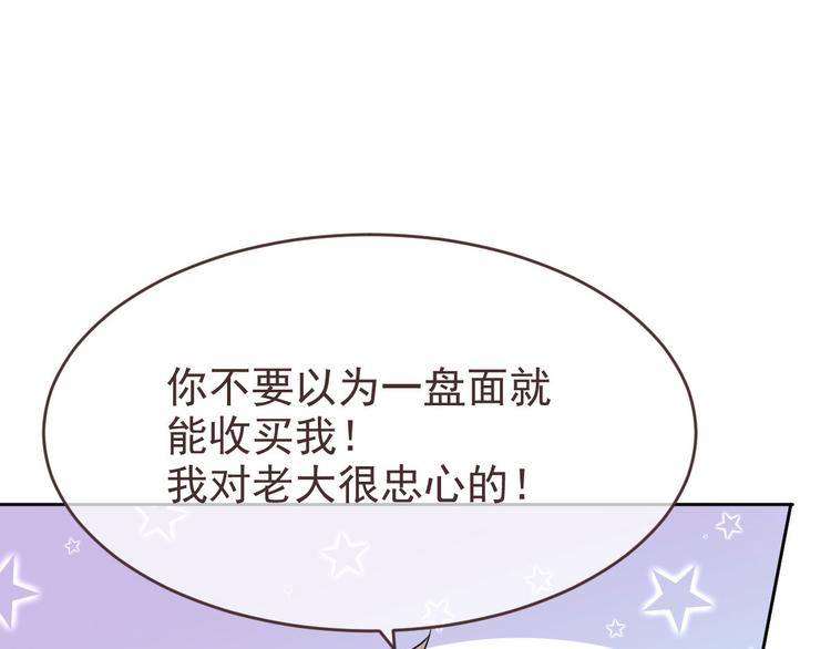 電競大神暗戀我 - 第22話(2/2) - 5