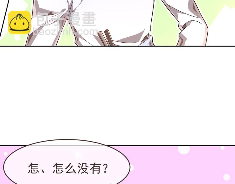 電競大神暗戀我 - 第22話(2/2) - 1