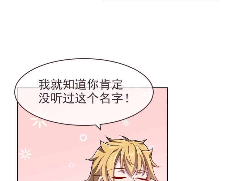 電競大神暗戀我 - 第22話(2/2) - 6