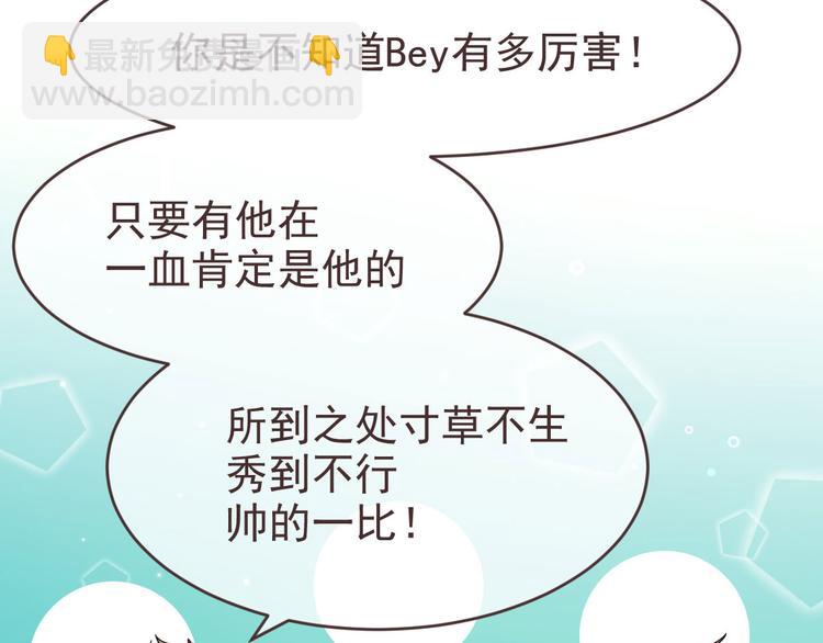 電競大神暗戀我 - 第22話(2/2) - 1