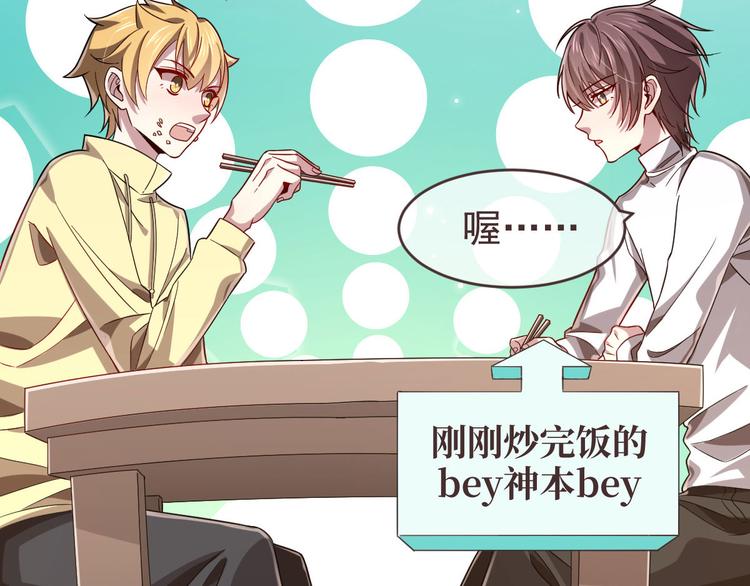 電競大神暗戀我 - 第22話(2/2) - 2