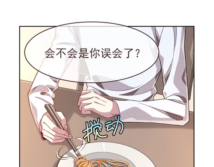 電競大神暗戀我 - 第22話(2/2) - 4