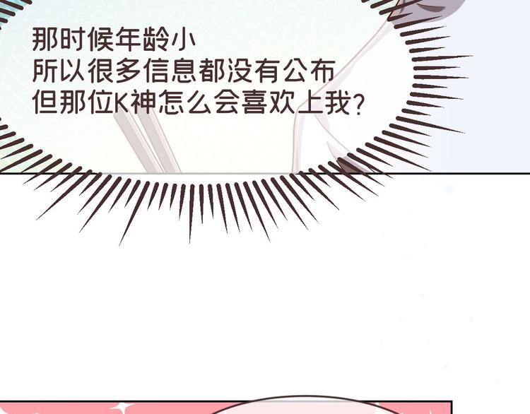 電競大神暗戀我 - 第22話(2/2) - 7