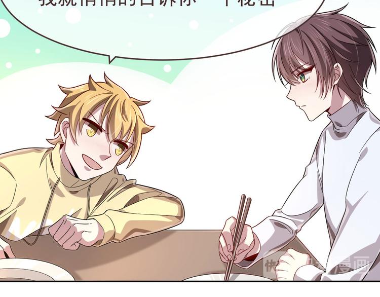 電競大神暗戀我 - 第22話(2/2) - 2