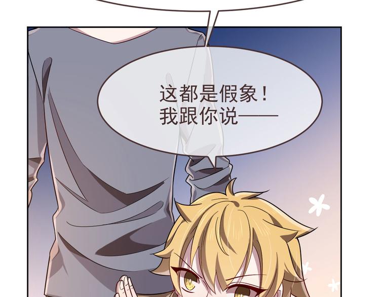 電競大神暗戀我 - 第22話(2/2) - 4