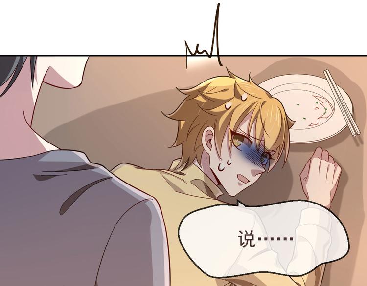 電競大神暗戀我 - 第22話(2/2) - 7