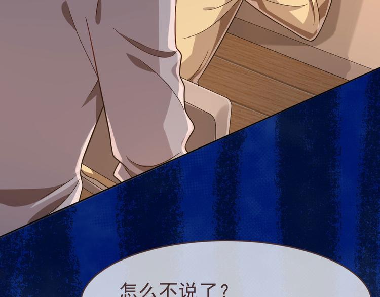 電競大神暗戀我 - 第22話(2/2) - 8