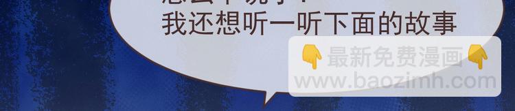 電競大神暗戀我 - 第22話(2/2) - 1