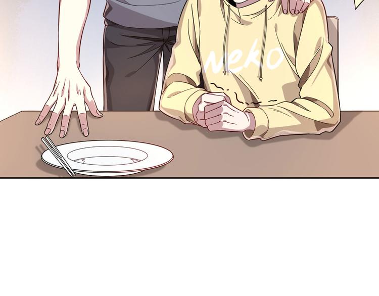 電競大神暗戀我 - 第22話(2/2) - 3