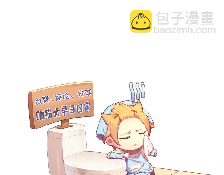 電競大神暗戀我 - 第22話(2/2) - 5