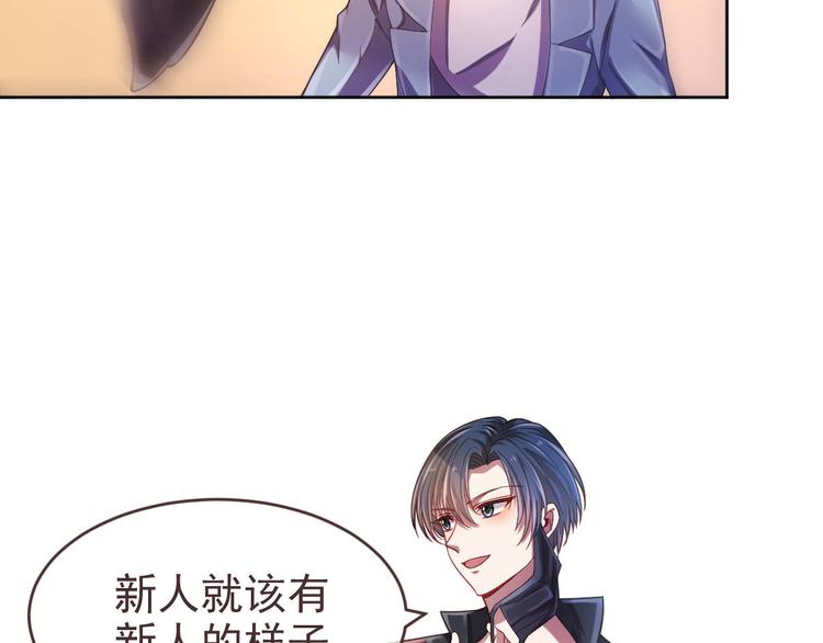 電競大神暗戀我 - 第24話(1/2) - 3