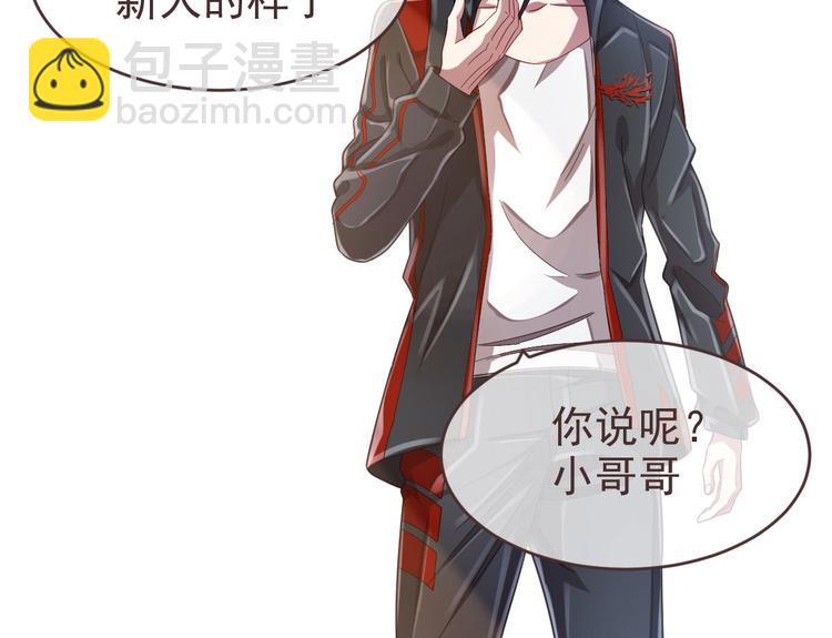 電競大神暗戀我 - 第24話(1/2) - 4