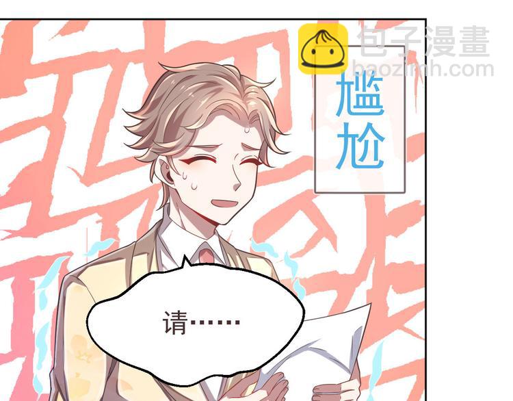 電競大神暗戀我 - 第24話(1/2) - 3