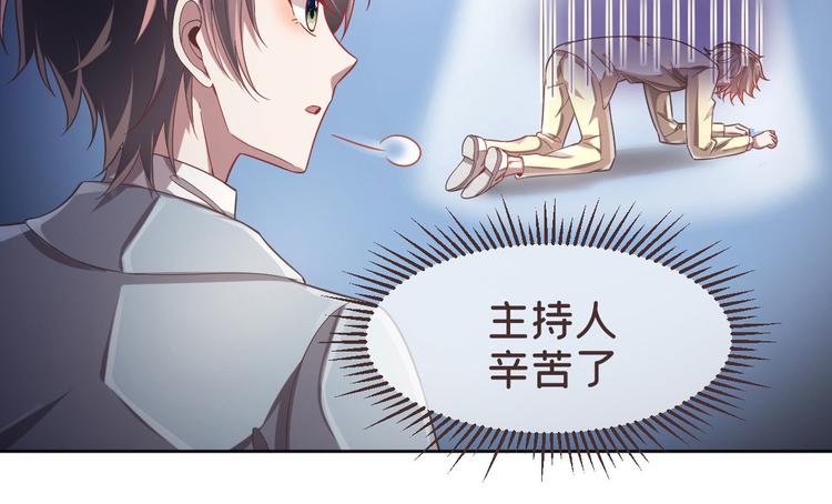 電競大神暗戀我 - 第24話(1/2) - 8