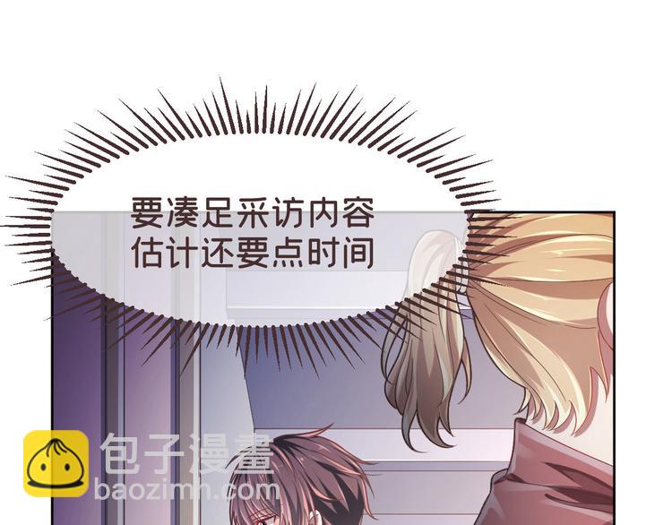 電競大神暗戀我 - 第24話(1/2) - 1