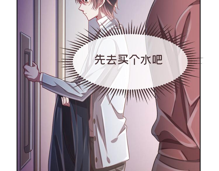 電競大神暗戀我 - 第24話(1/2) - 2