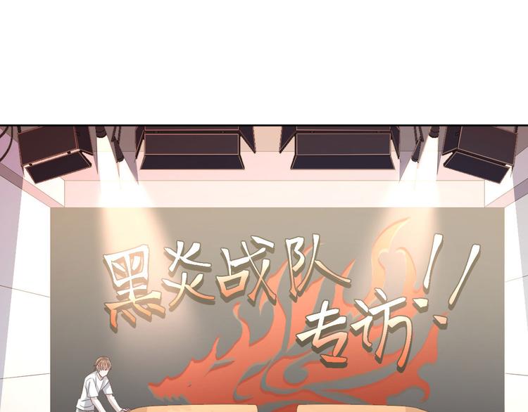 電競大神暗戀我 - 第24話(1/2) - 3