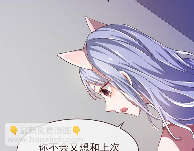 電競大神暗戀我 - 第24話(1/2) - 8