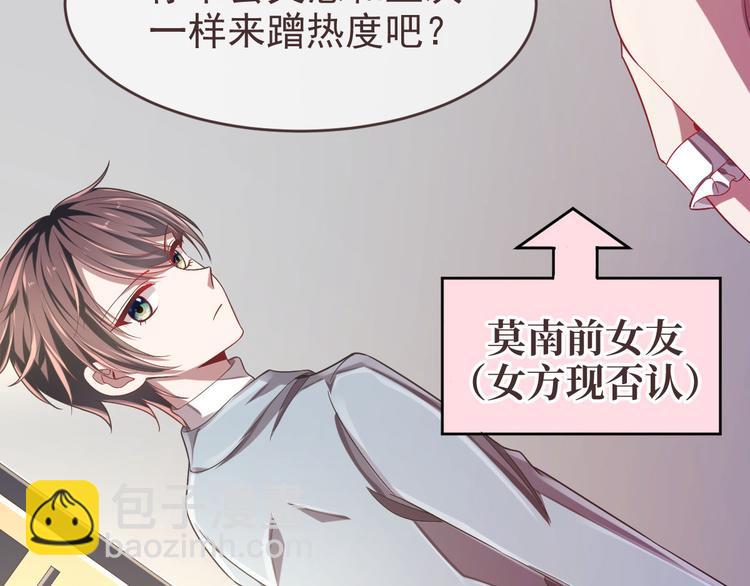 電競大神暗戀我 - 第24話(1/2) - 1