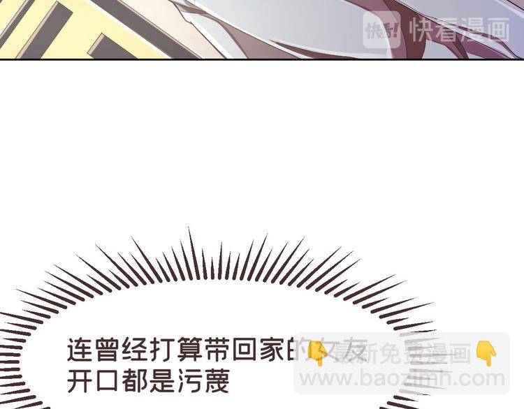 電競大神暗戀我 - 第24話(1/2) - 2