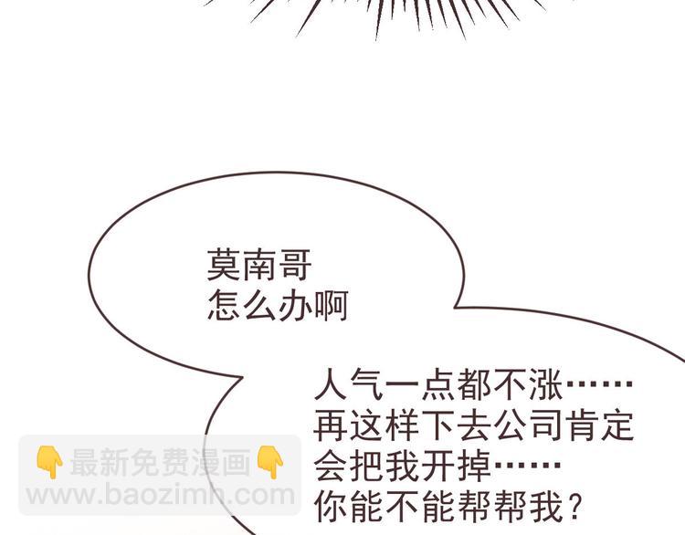 電競大神暗戀我 - 第24話(1/2) - 5