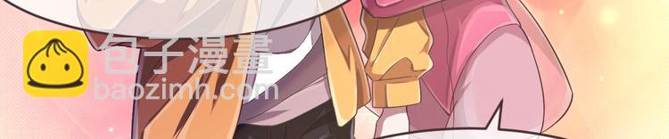 電競大神暗戀我 - 第24話(1/2) - 7