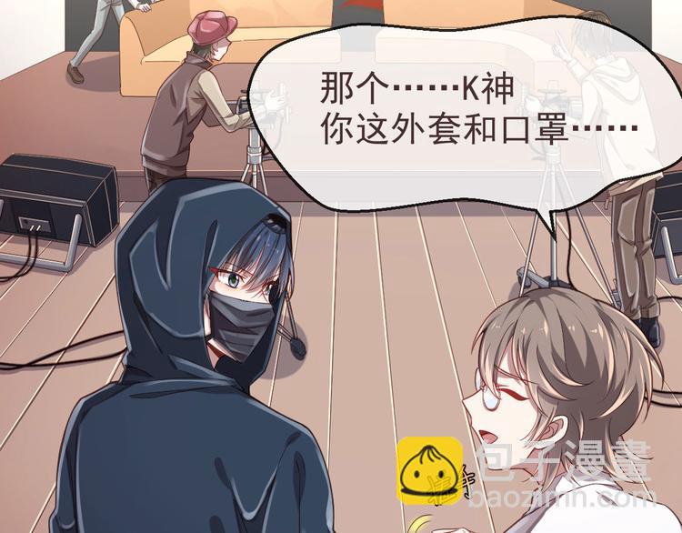 電競大神暗戀我 - 第24話(1/2) - 4