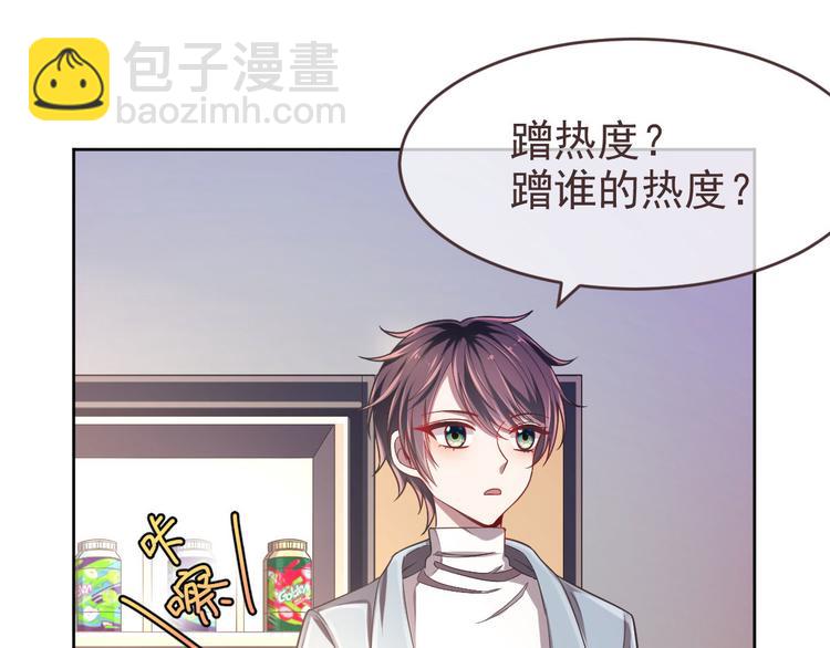 電競大神暗戀我 - 第24話(1/2) - 1