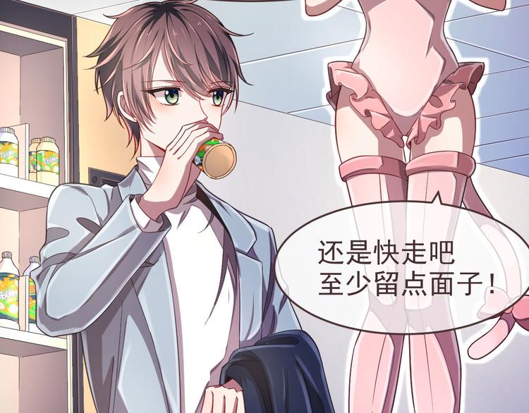 電競大神暗戀我 - 第24話(1/2) - 5