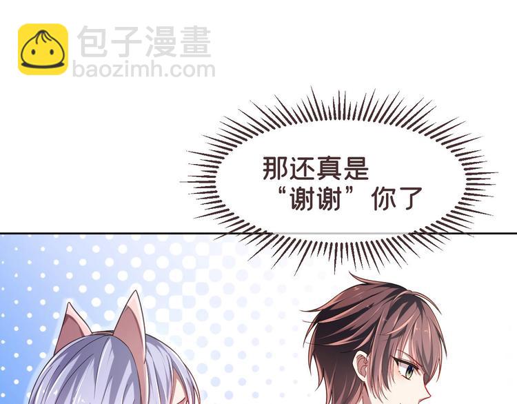 電競大神暗戀我 - 第24話(1/2) - 7