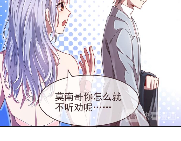 電競大神暗戀我 - 第24話(1/2) - 8