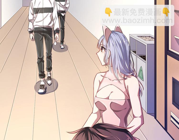 電競大神暗戀我 - 第24話(2/2) - 5