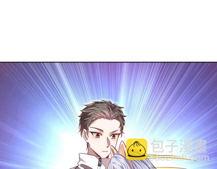 電競大神暗戀我 - 第24話(2/2) - 7