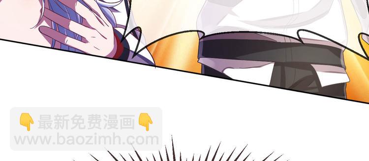 電競大神暗戀我 - 第24話(2/2) - 5