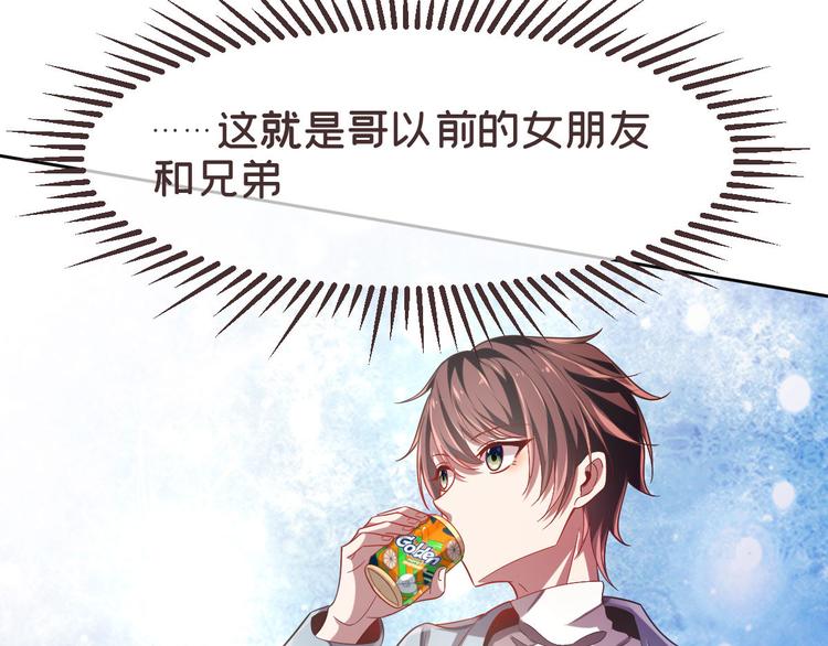 電競大神暗戀我 - 第24話(2/2) - 6