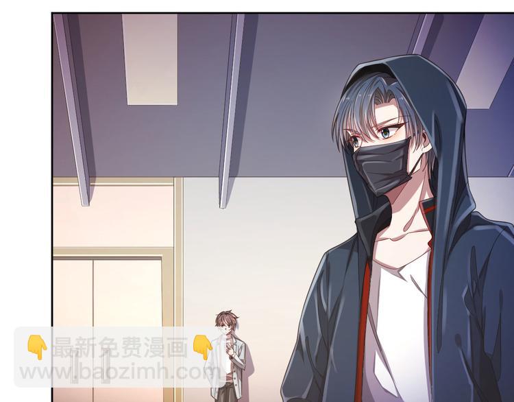 電競大神暗戀我 - 第24話(1/2) - 6