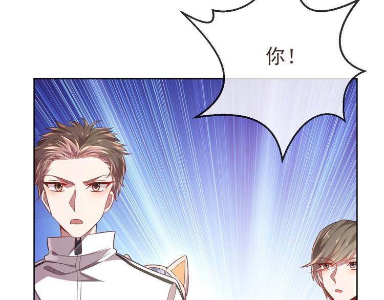 電競大神暗戀我 - 第24話(2/2) - 1