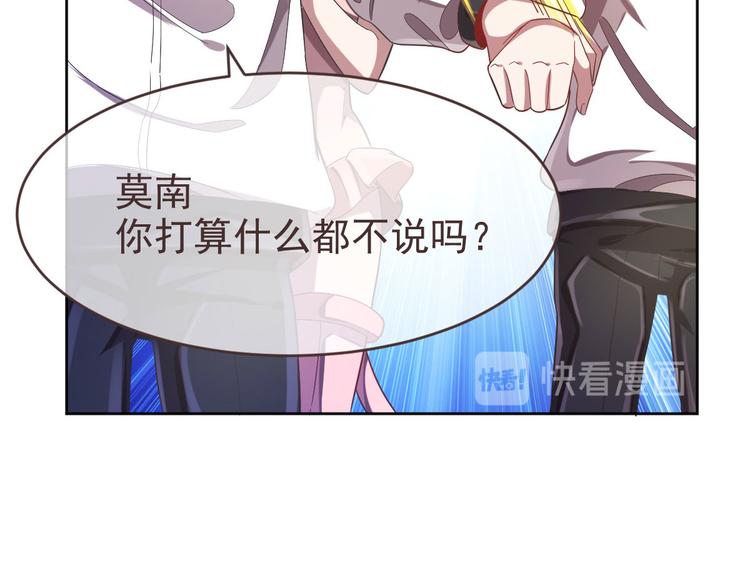 電競大神暗戀我 - 第24話(2/2) - 3