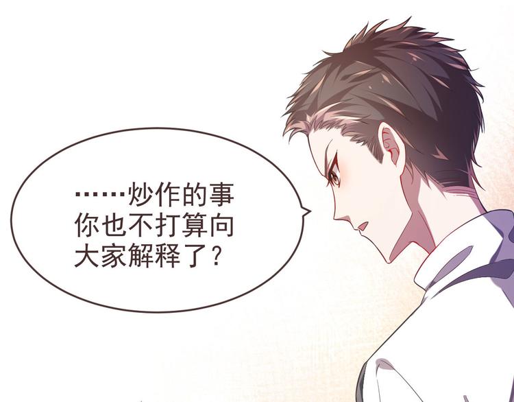 電競大神暗戀我 - 第24話(2/2) - 4