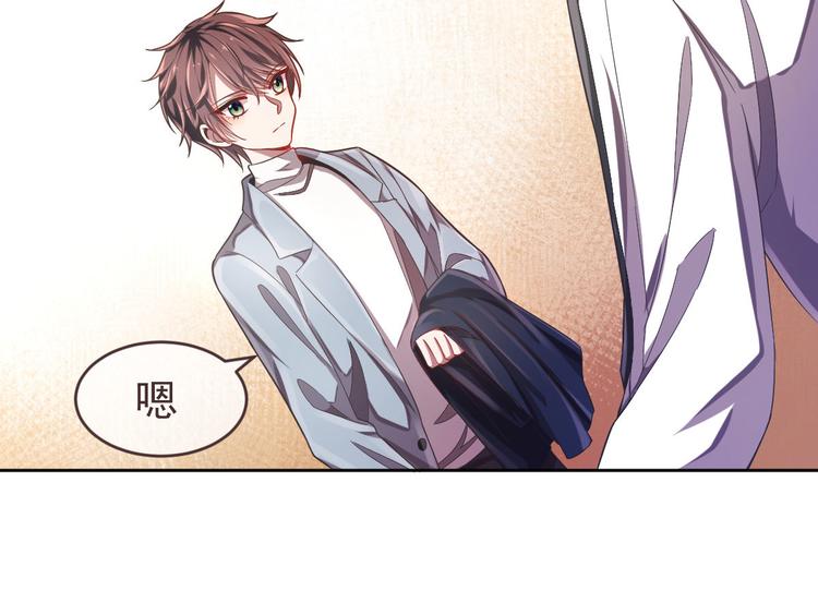 電競大神暗戀我 - 第24話(2/2) - 5