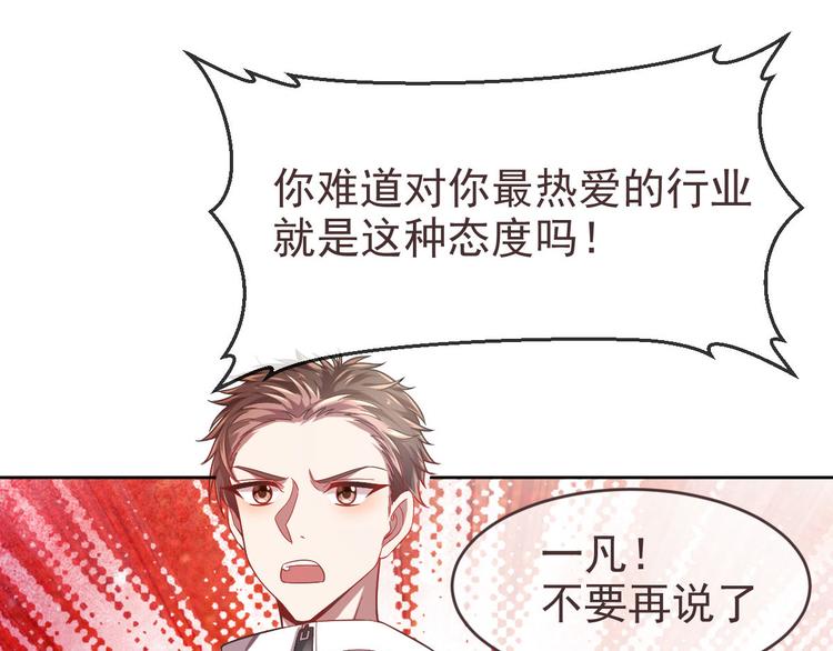 電競大神暗戀我 - 第24話(2/2) - 6