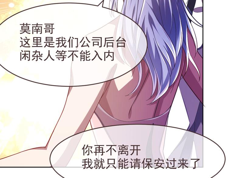 電競大神暗戀我 - 第24話(2/2) - 3