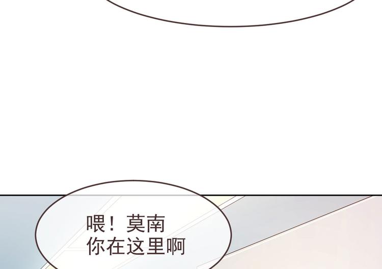 電競大神暗戀我 - 第24話(2/2) - 4