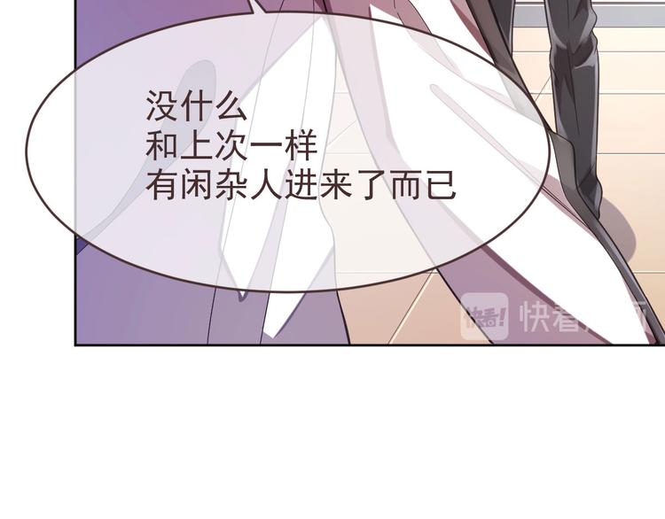 電競大神暗戀我 - 第24話(2/2) - 2